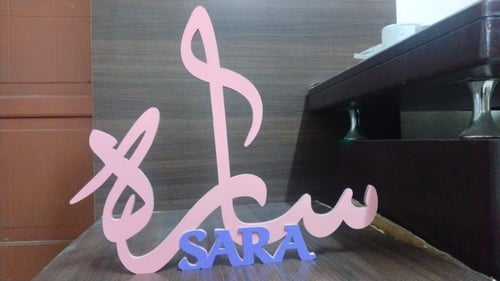 تفصيل اسماء وعبارات ثري دي حسب الطلب نوعية خشب