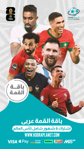 تجديد اشتراك باقة القمة 6 شهور (عربي) شامل كأس الع...