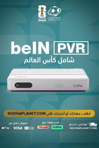 جهاز beIN HD PVR + باقة القمة | شامل كأس العالم