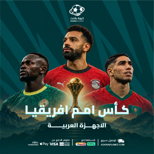 اضافة اشتراك كأس أمم افريقيا 2027 | الفئة العربية