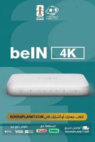 جهاز beIN 4K + باقة القمة 6 أشهر | شامل كأس العالم