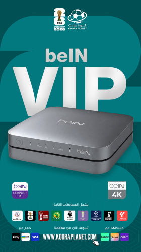 جهاز beIN VIP عربي + باقة القمة سنة | شامل كأس الع...