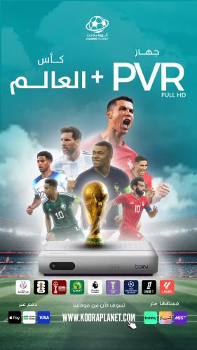 رسيفر beIN HD عربي + اشتراك سنة باقة القمة (شامل ك...