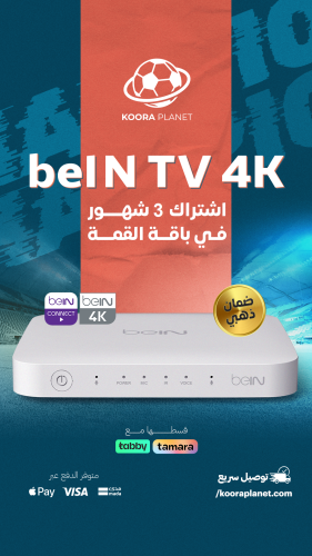 جهاز beIN 4k عربي + اشتراك 3 شهور في باقة قمة