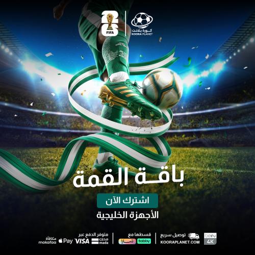 تجديد اشترك باقة القمة 3 أشهر شامل كأس العالم | لل...