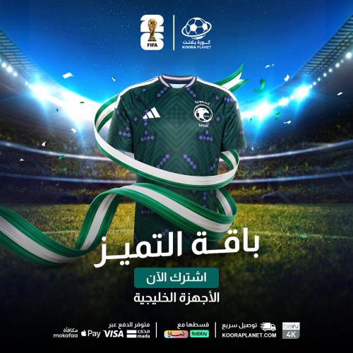 تجديد باقة التميّز للأجهزة الخليجيه – خيارات متعدد...