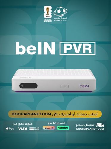 جهاز beIN HD + باقة التميز 3 أشهر | شامل كأس العال...