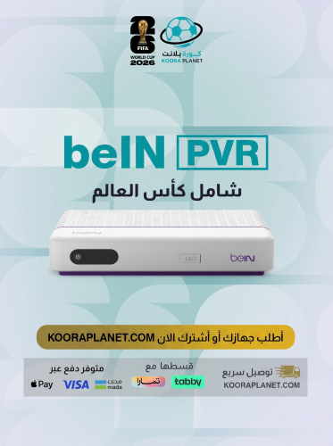 جهاز beIN HD PVR + باقة التميز 3 أشهر | شامل كأس ا...