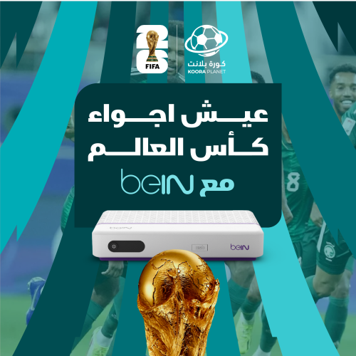 جهاز beIN HD + باقة القمة 3 أشهر | شامل كأس العالم