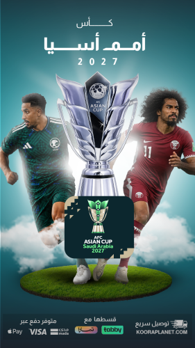 اضافة اشتراك كأس أمم آسيا