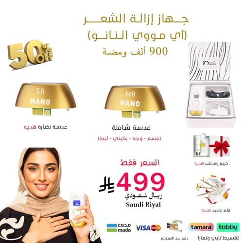ليزر اي مووي النانو 900 الف ومضة عدستين*
