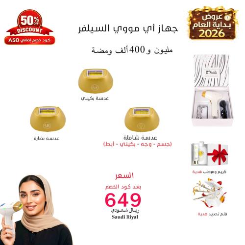 اي مووي السلفر 3 عدسات جسم وبكيني وعدسة نضارة+ هدا...