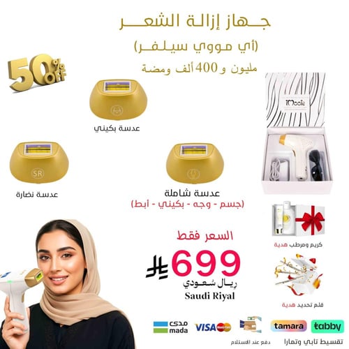 اي مووي السلفر 3 عدسات جسم وبكيني وعدسة نضارة+ هدا...