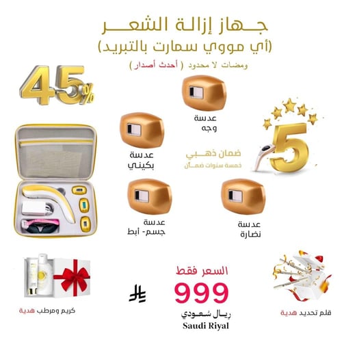 اي مووي سمارت بالتبريد ومضات لا محدود +هدايا إضافي...