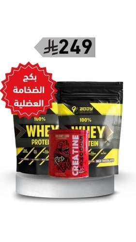 بكج الضخامة العضلية المتكامل (واي بروتين ميلك شوكل...