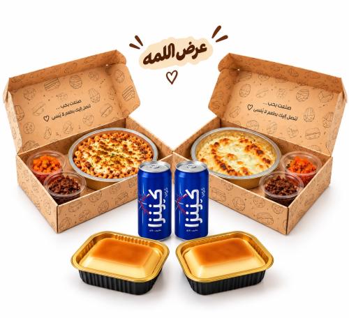 عرض اللمة