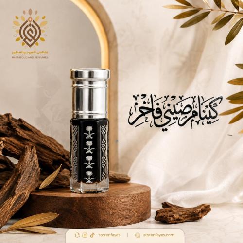 دهن العود الصيني الفاخر (كينام)