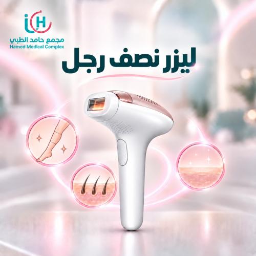 ليزر نصف رجل بالرتوش