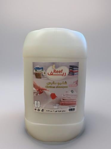 شامبو ملابس أبيض ريف 30 كجم