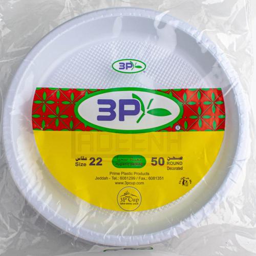 3P صحن دائري مقاس 22عدد 50 صحن
