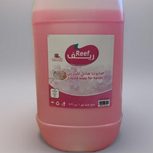 ريف Reef صابون سائل لليدين وزن 30 لتر