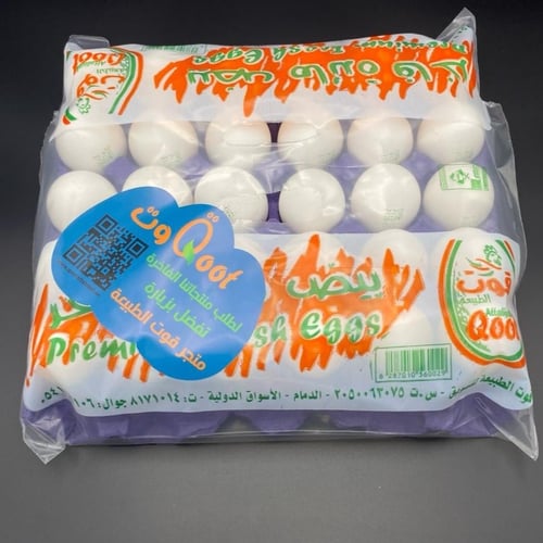 طبق بيض 30 حبة مقاس كبير