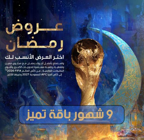 9 شهور باقة تميز