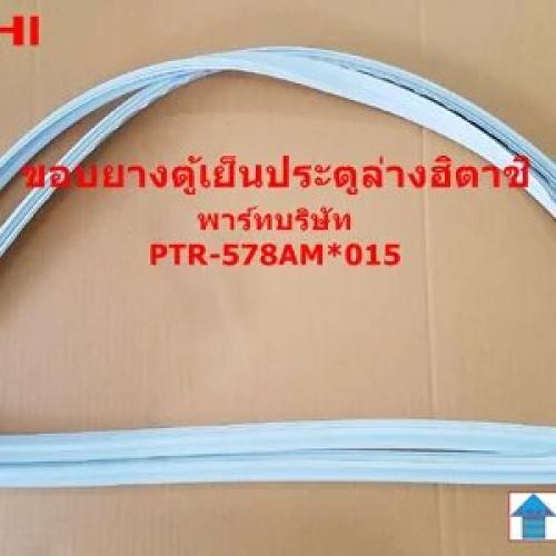 ربلة باب ثلاجة للباب السفلي هيتاشي أصلي موديل R-Z6...