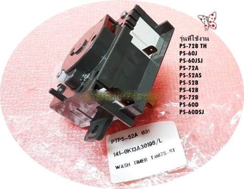تايمر غسالة هيتاشي تايلندي اصلي T-667S-ST