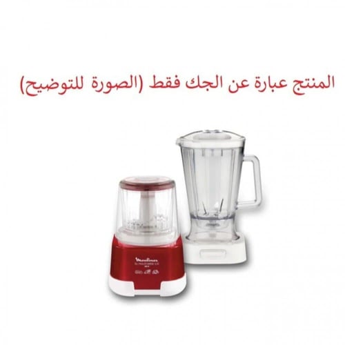 جك مولينكس اصلي فرنسي Bol blender complet MOULINEX
