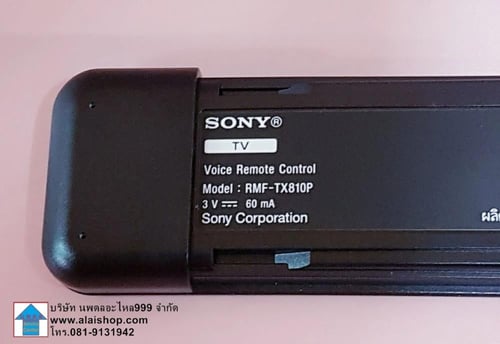 جهاز التحكم عن بعد لتلفزيون سوني (SONY) تلفزيون ذك...