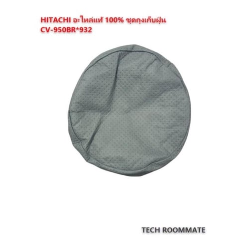 قماش مكنسة هيتاشي أصلي CV950BR CV-SC23V / CV-970Y