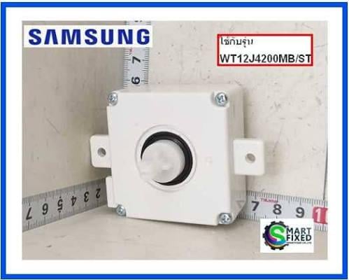 مفتاح غسالة سامسونج أصلي DC81-00841A CHANGE-OVER S...