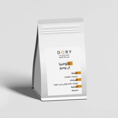 كولومبي ال بومبو من محمصة دوري بالباحة