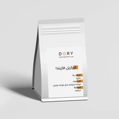 برازيلي كاسكفال من محمصة دوري بالباحة