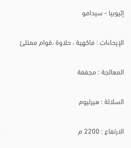 أظرف اثيوبي سيدامو إمداد