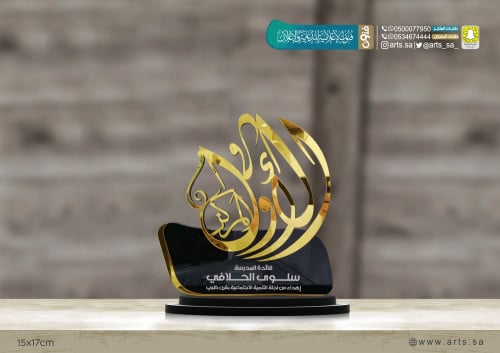 درع المركز الاول والثاني والثالث - وسط - 1000029