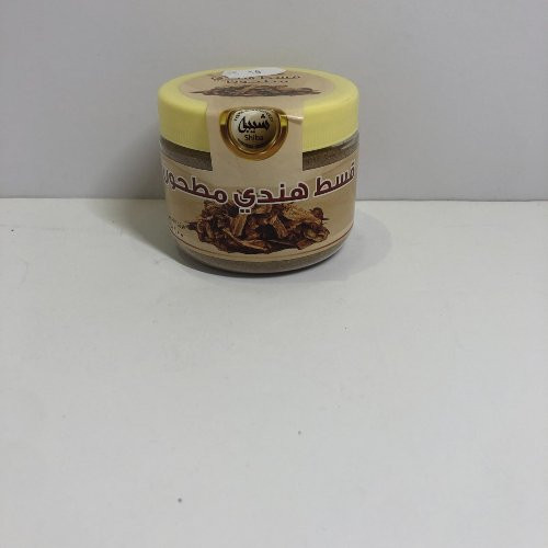 قسط هندي مطحون