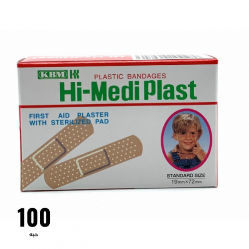 لاصق جروح هاي ميد بلاست ياباني100 حبه