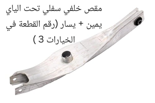 مقصات خلفية ماليبو (2013 - 2016) - صناعة أمريكية H...