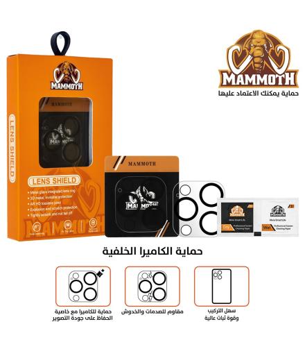 ماموث حماية للكميرا الخلفية للجهاز