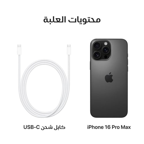 iPhone 16 Pro Max | 256GB | Black Titanium