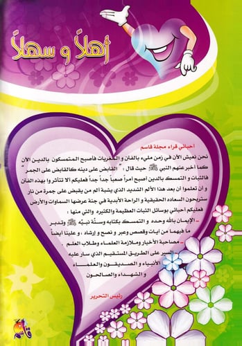 مجلة قاسم (5)