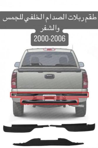 ربلات الصدام الخلفي سييرا سلفرادو مديل 2000 إلى 20...