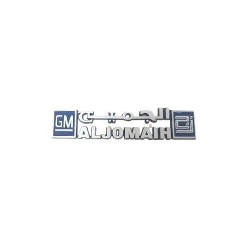 علامة الجميح