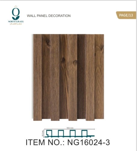 بديل خشب داخلي مضلع ثري دي 160*24*2900
