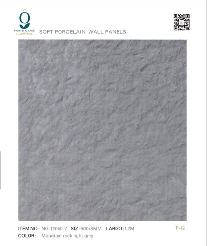 صفائح طينية 600*3*1200 MOUNTAIN ROCK LIGHT GREY