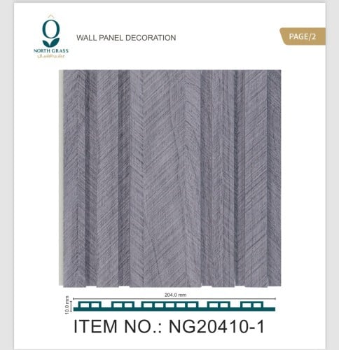 بديل خشب داخلي مضلع تو دي 204*10*2900