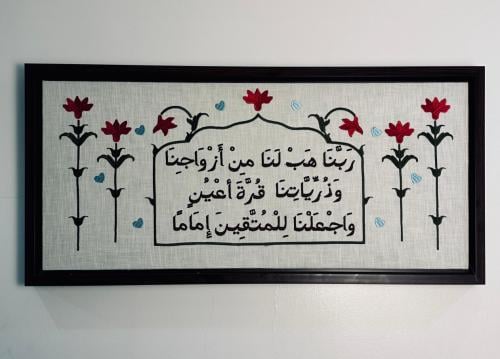 ربنا هب لنا ٤٠*٧٥