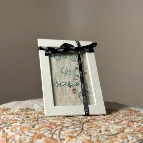 إن معي ربي سيهدين١٥*١٠